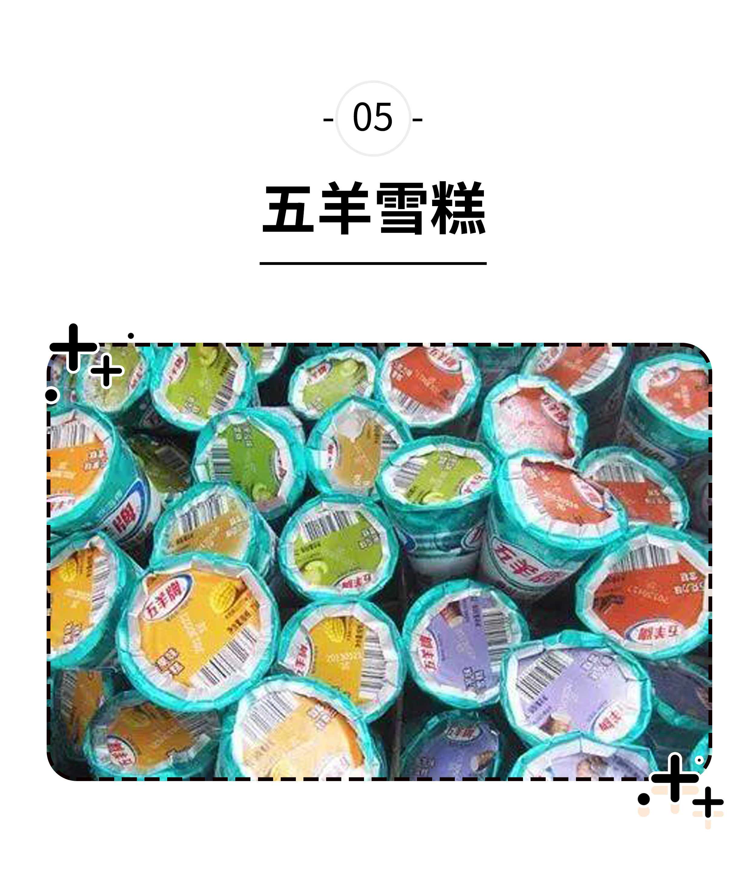 童年里几毛钱一根的老冰棍，藏着一辈子忘不掉的快乐（菲李漫画）