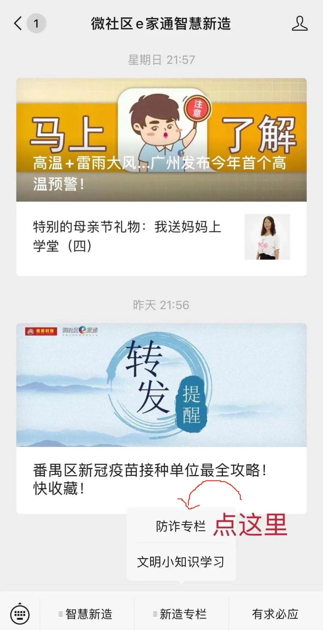 老头裸聊被骗43万元,安顺裸聊被骗79万