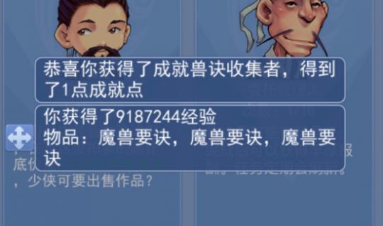 梦幻西游口袋版丹青开兽决,梦幻西游口袋版三本高级兽决