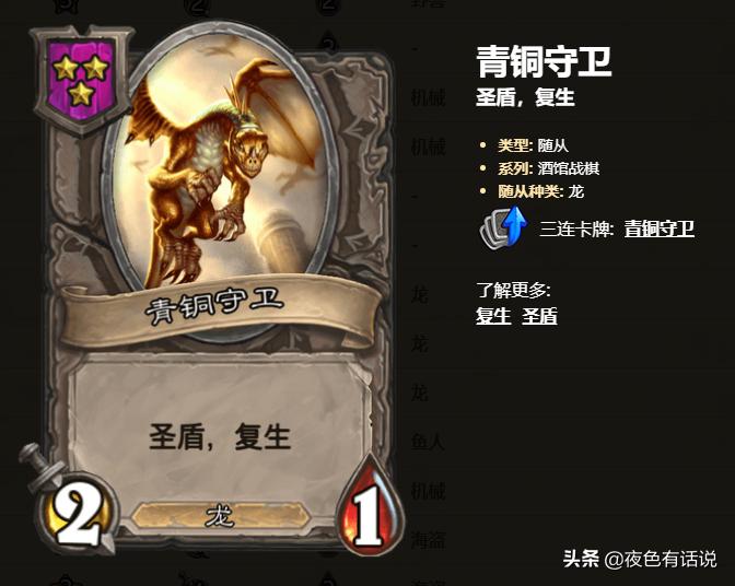 炉石传说酒馆战棋光牙混合流,炉石传说吃鸡最强阵容