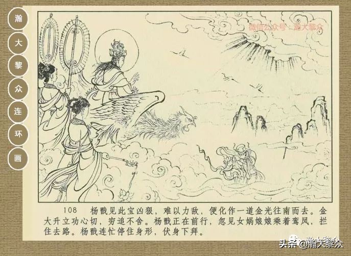 封神演义连环画魔家四将征西岐,瀚大黎众79版48册三国演义连环画