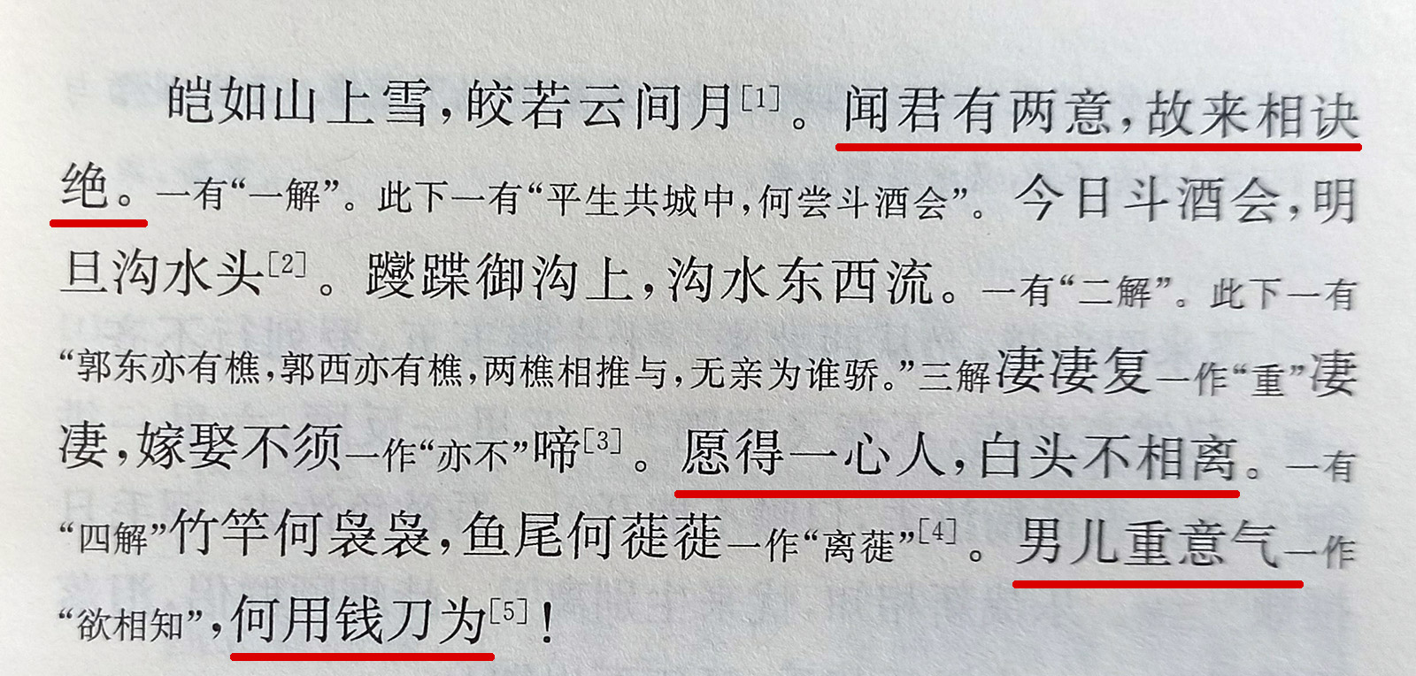 上山采蘼芜是什么体裁的诗歌,上山采蘼芜是汉乐府民歌吗