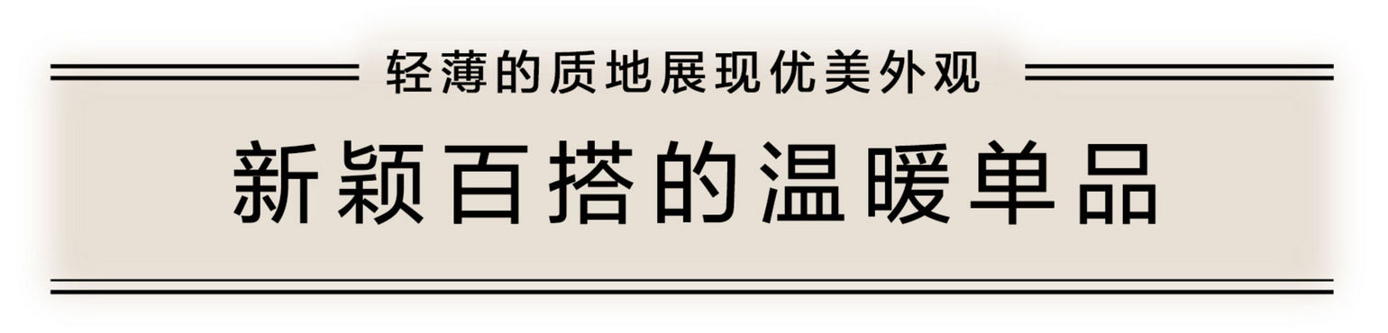 满足各场景穿着需求,优衣库穿搭成套