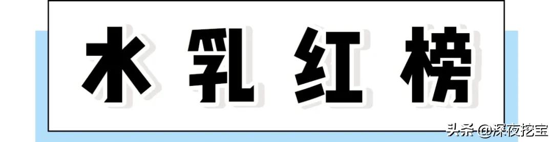 换季烂脸水乳,会烂脸的水乳