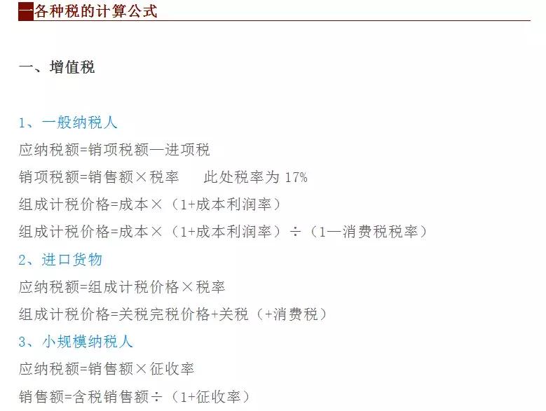 个人独资企业节税效果,个人独资企业节税的7大优势