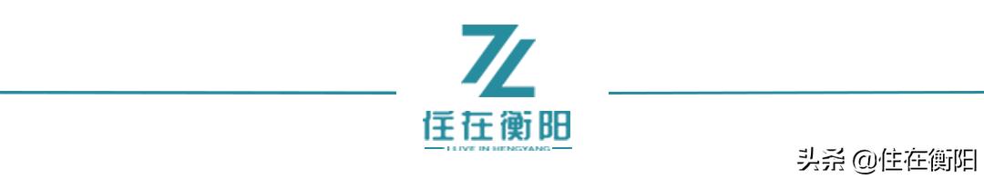 衡阳上涨最快的楼盘,衡阳降价力度最大新楼盘