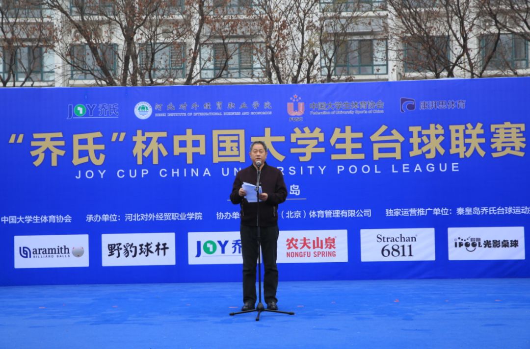 乔氏大学生台球联赛第二站赛程,乔氏杯大学生台球联赛第三站