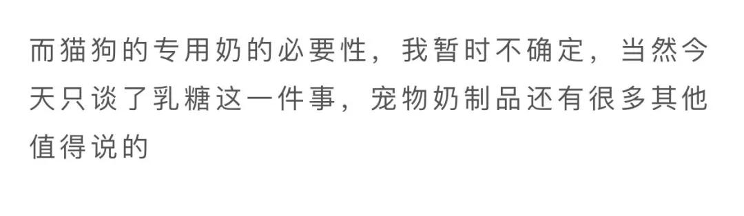 继续对线Z有羊奶,你给我钱是我不要,羊奶也会造成乳糖不耐