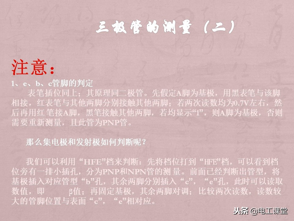 数字万用表使用方法详解,智能数字万用表使用视频