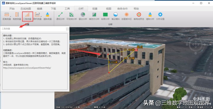 谷歌地球卫星地图软件哪个好用,谷歌地球地图哪个版本最好用