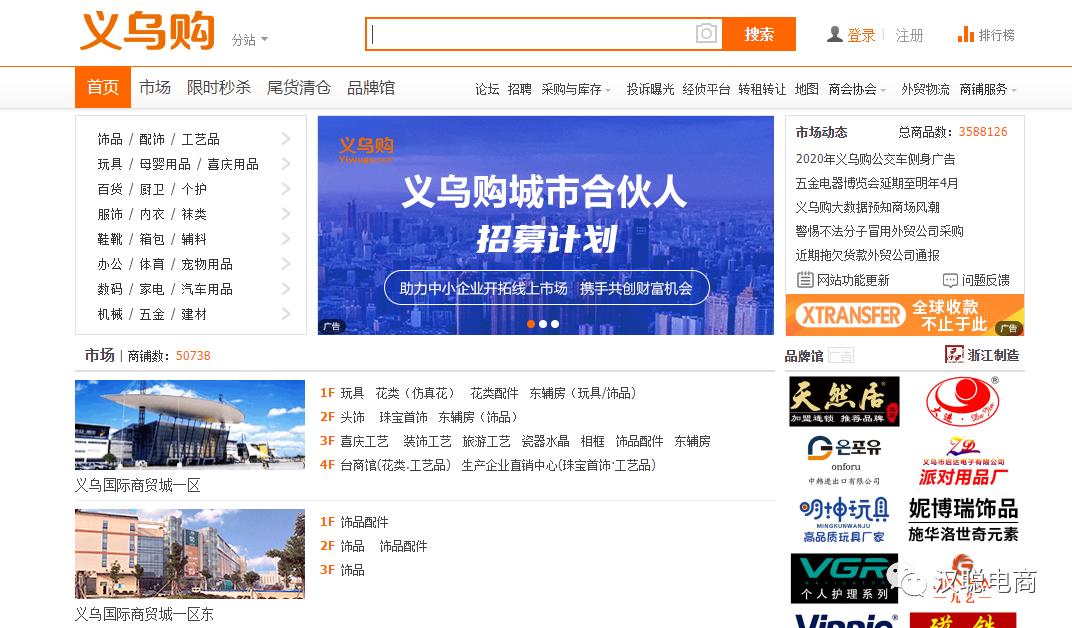 电商六大货源网站,电商人必须知道的十个原产地