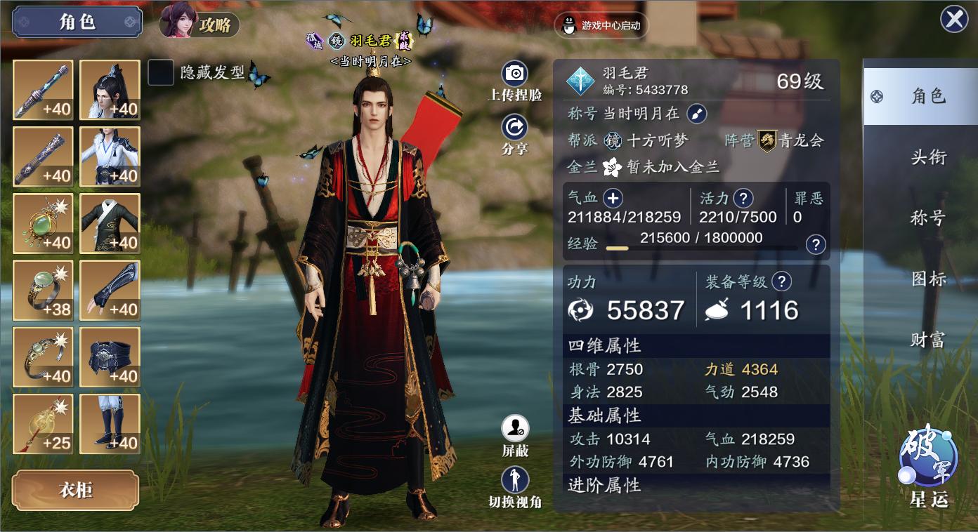 天刀手游新区提功力攻略2023,天刀手游心法详细攻略