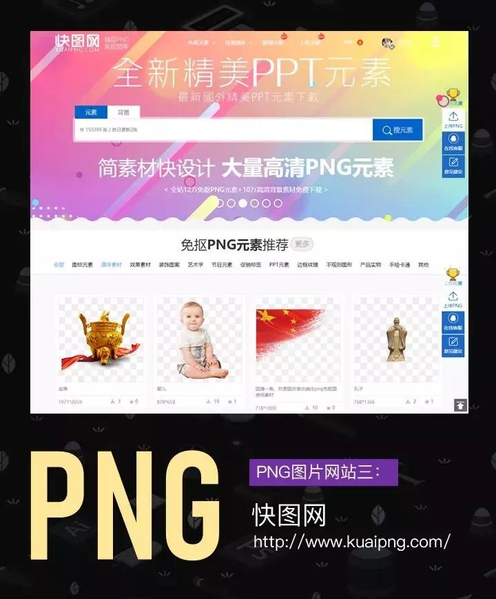 png和jpgbmp哪个保存图片清晰,ppt和png