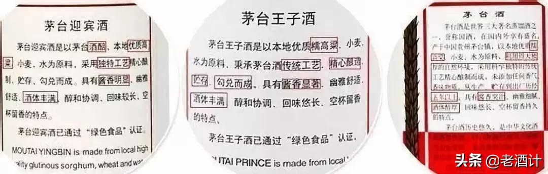 茅台镇白酒讲解大全,教你茅台怎么酿造