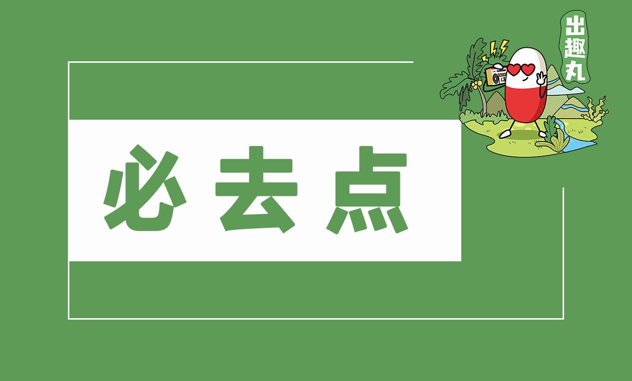 烟台葡萄酒城游览,烟台山海仙境旅游攻略