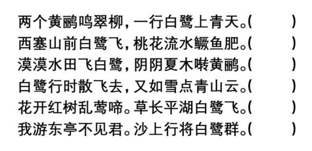 语文部编版五年级上册白鹭练习题,部编五年级语文上册白鹭课后习题
