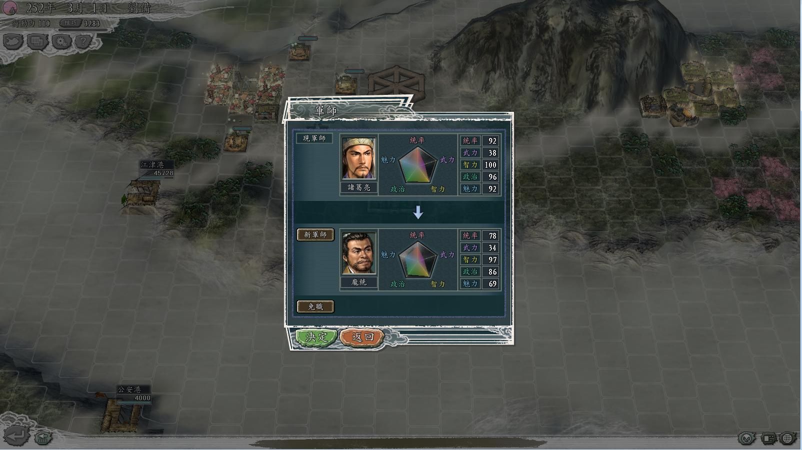 三国志11威力加强版怎么加行动力,三国志11行动力