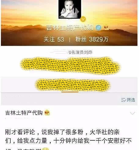 明星恶搞吉克隽逸,吉克隽逸的外号