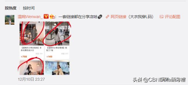 这群玩直播的微胖女人，“骗”走了你多少钱？