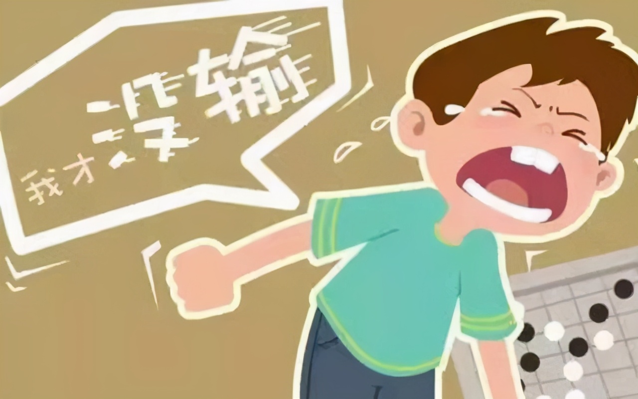 孩子输不起一输就发脾气怎么办,孩子输不起赢不了就哭闹