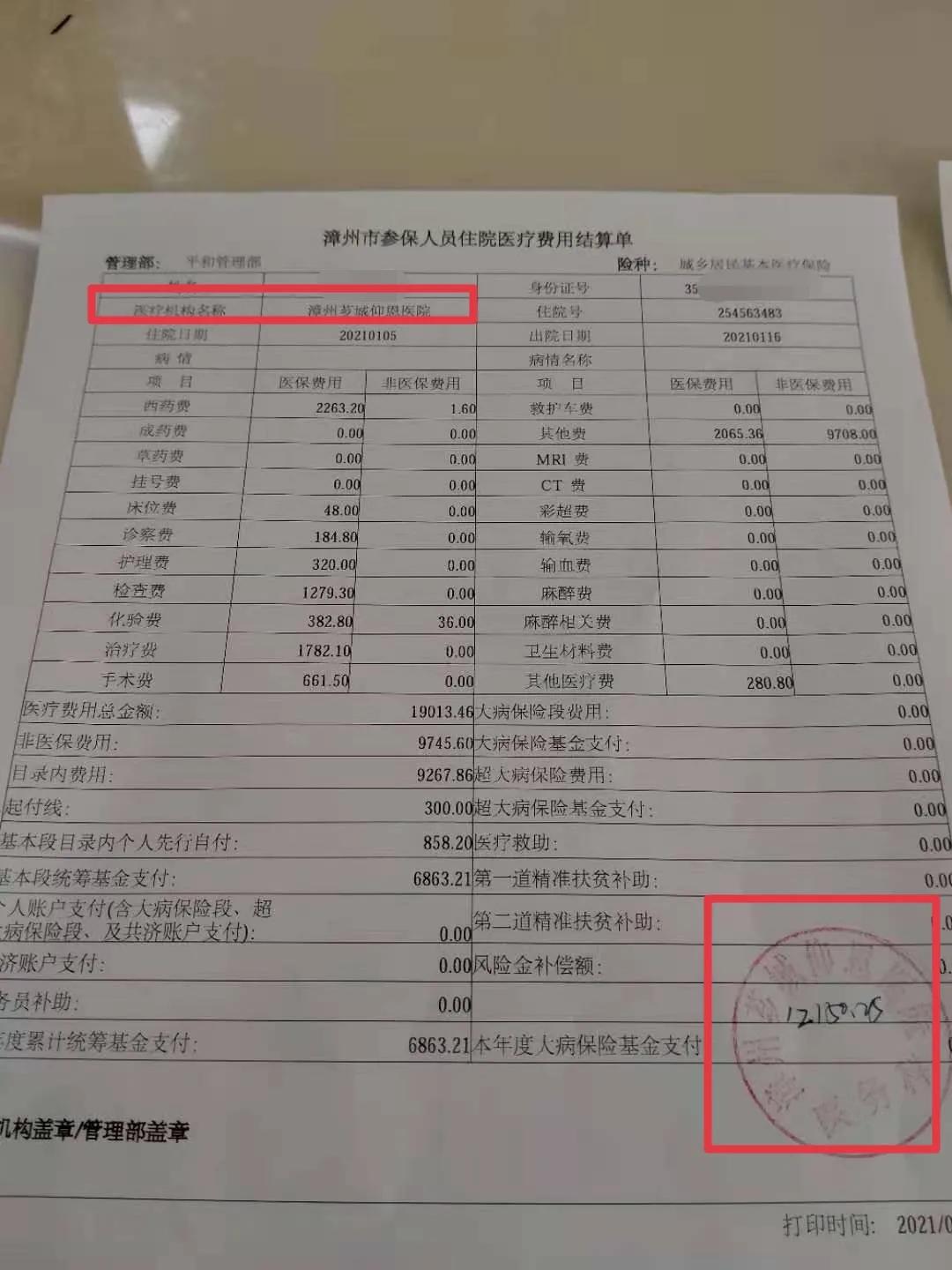 快速理赔负赔详细流程,理赔都有哪些赔偿金额标准