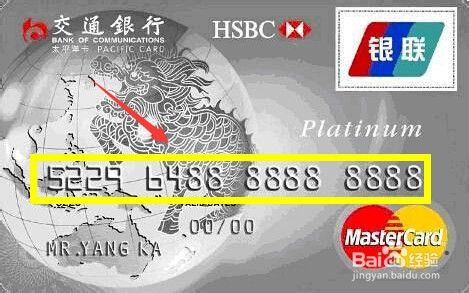 信用卡卡片上哪个是日期,信用卡卡片编号怎么看到
