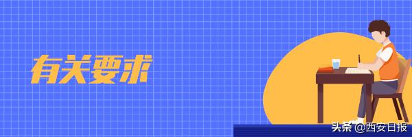 陕西省教育经费标准,陕西教育厅收费文件