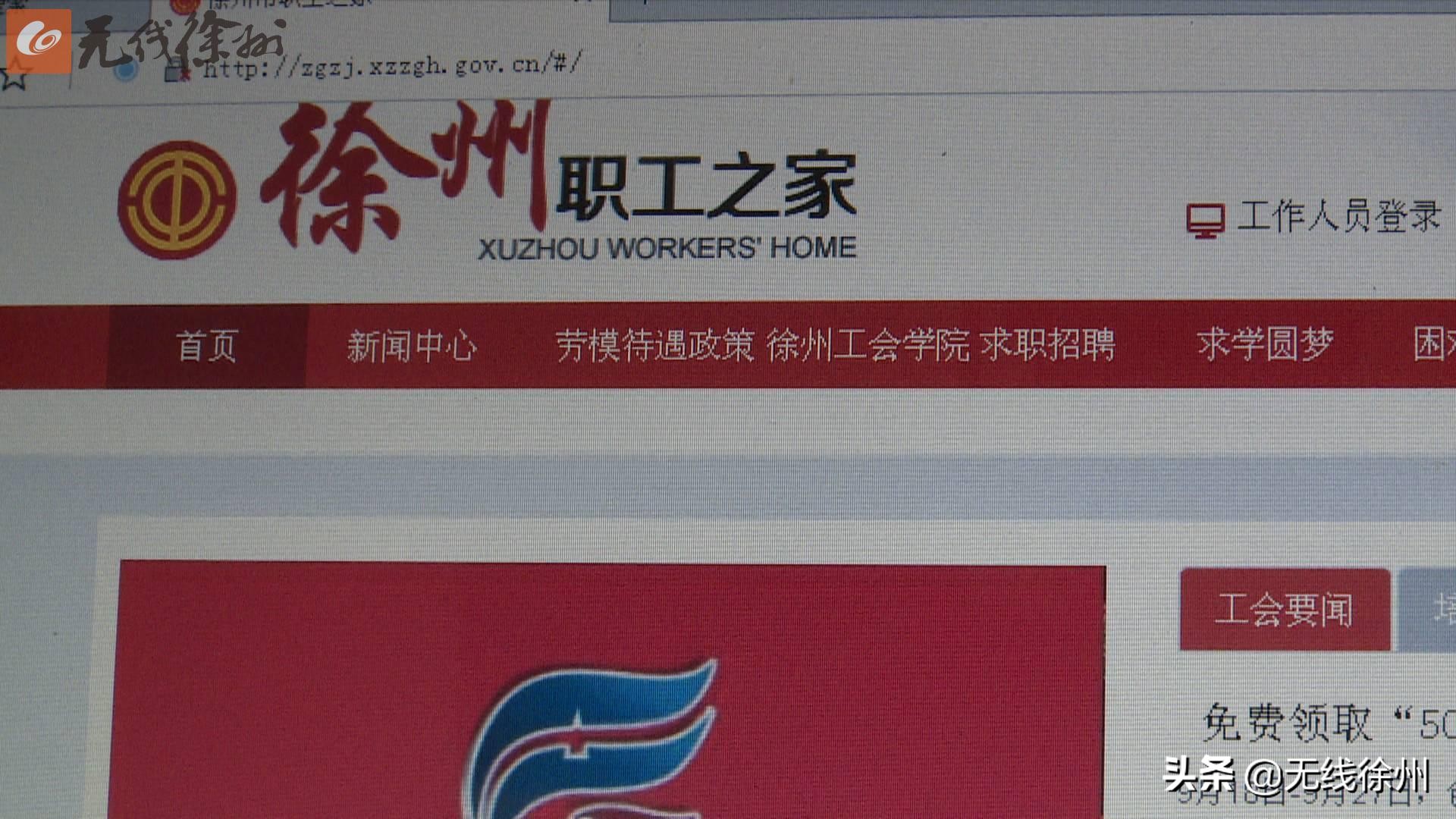 工会职工福利全年1600元,江苏省总工会2018职工福利