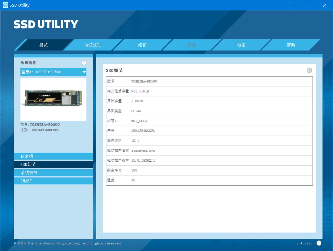 东芝nvme固态硬盘天梯,东芝rc500固态与三星970evo