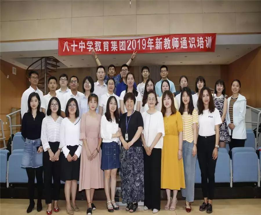 八十中学开学,北京八十学校官渡校区开学