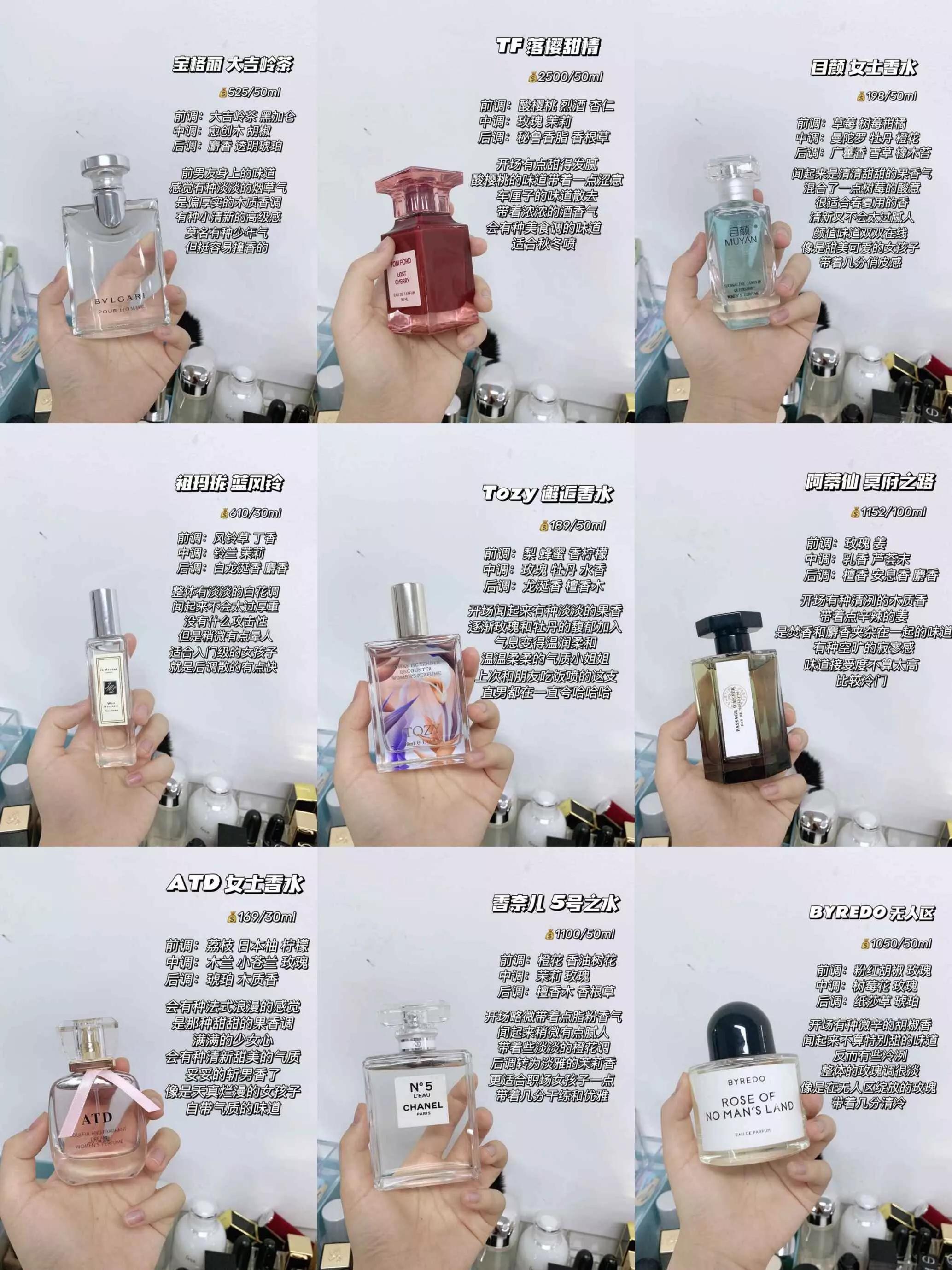 平价香水斩男香,香水斩男香推荐持久留香