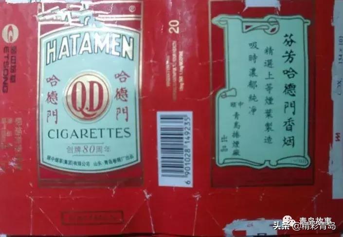 青岛哈德门还有吗,青岛哈德门