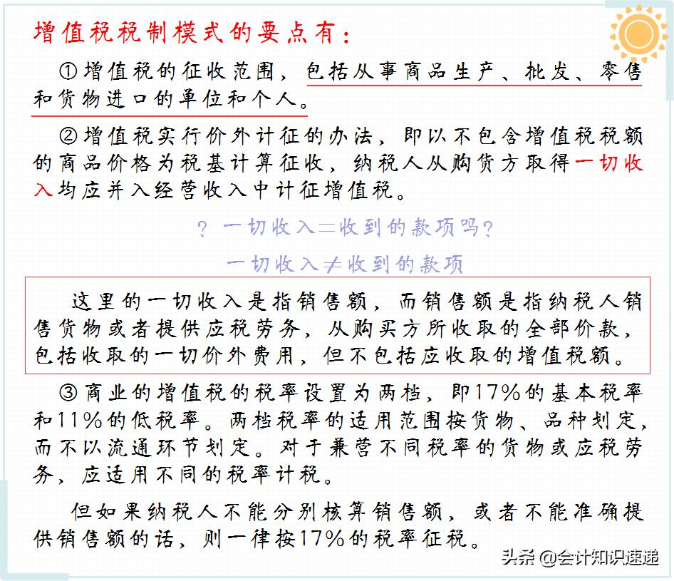 商业会计适合做什么账务处理,商业会计做账经验
