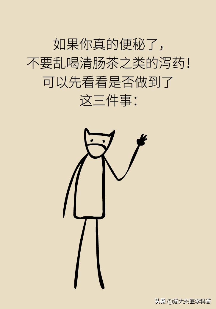 喝润肠通便茶竟然便秘,便秘清肠道排毒中药茶