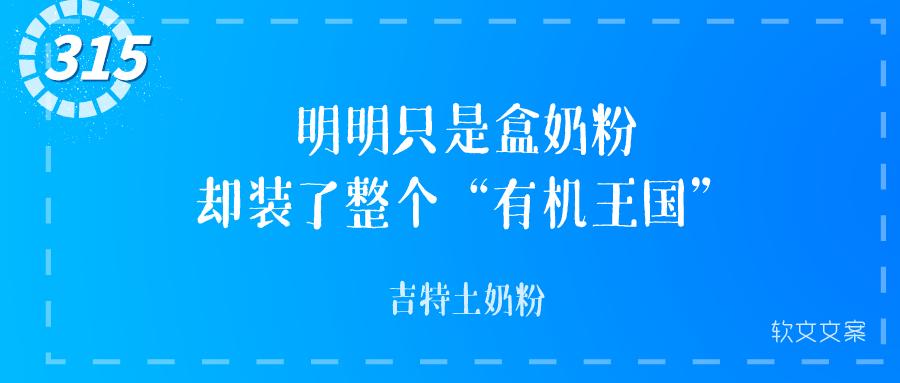 315活动爆款文案,315即将来临的文案