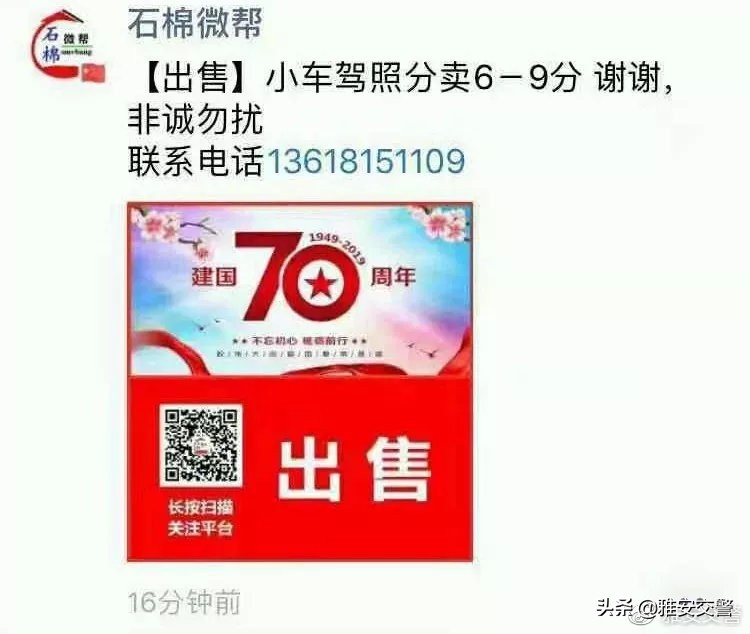 朋友圈买东西的骗局,朋友圈卖东西被罚了