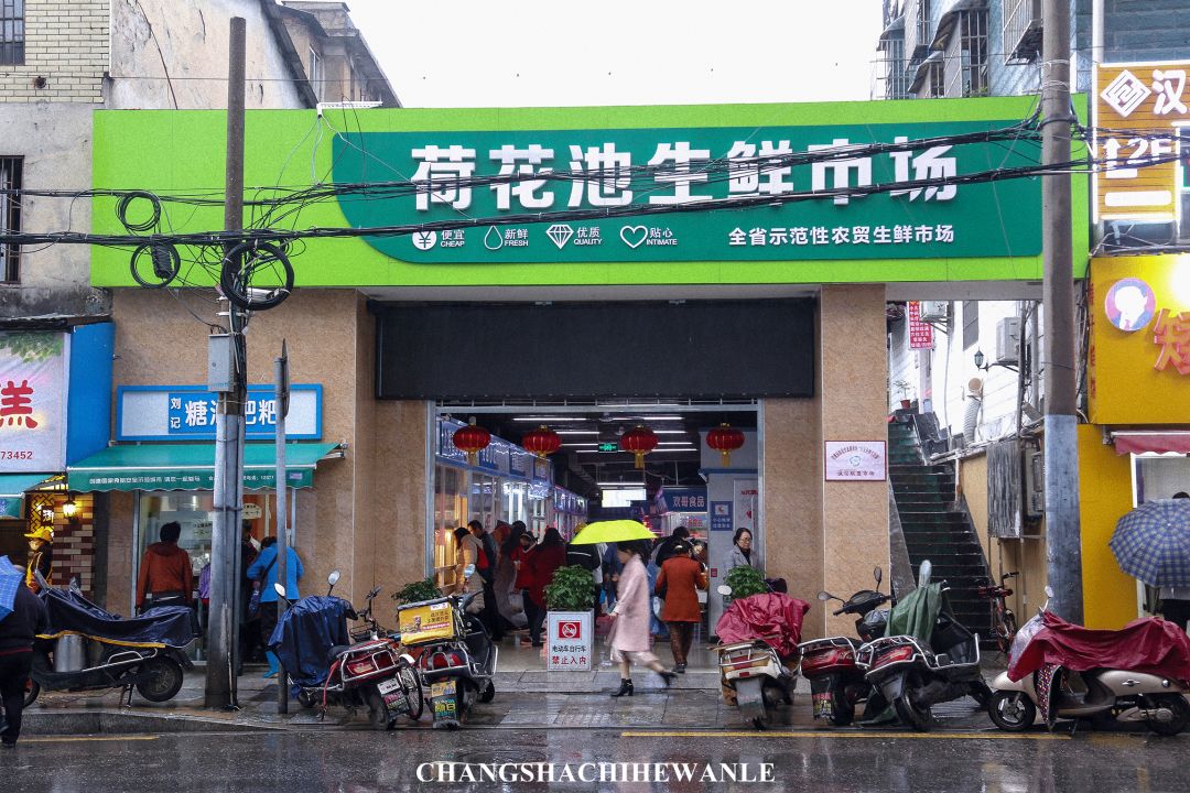 涅槃重生的水风井，还有着老长沙魂牵梦萦的味道