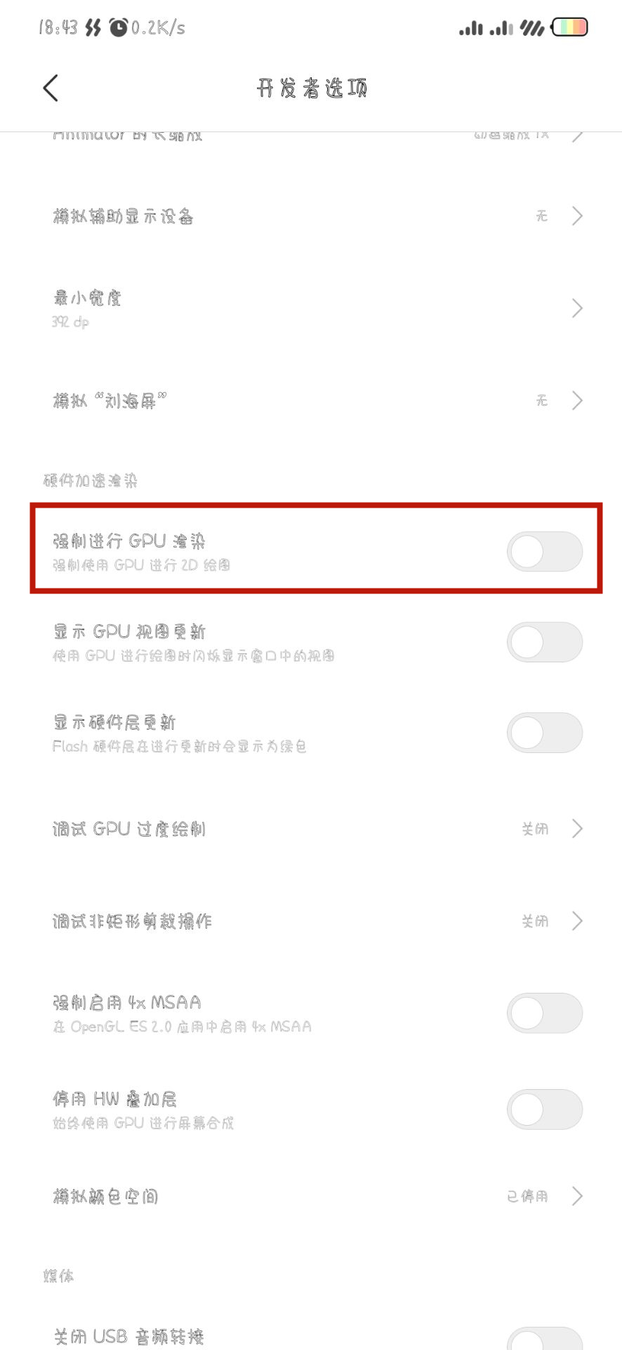 小米手机怎么设置用十年也不卡,小米手机越用越卡怎样可以解决