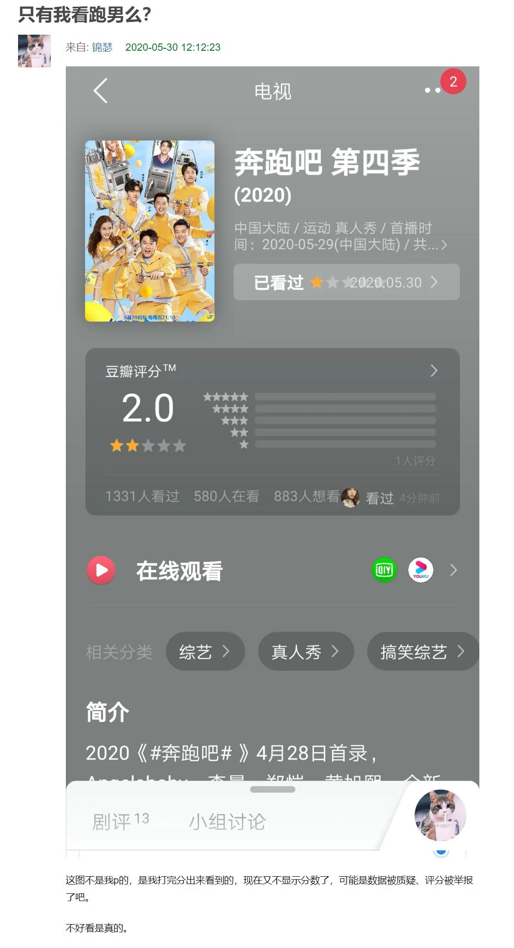 奔跑吧综艺评分,奔跑起来吧豆瓣评分