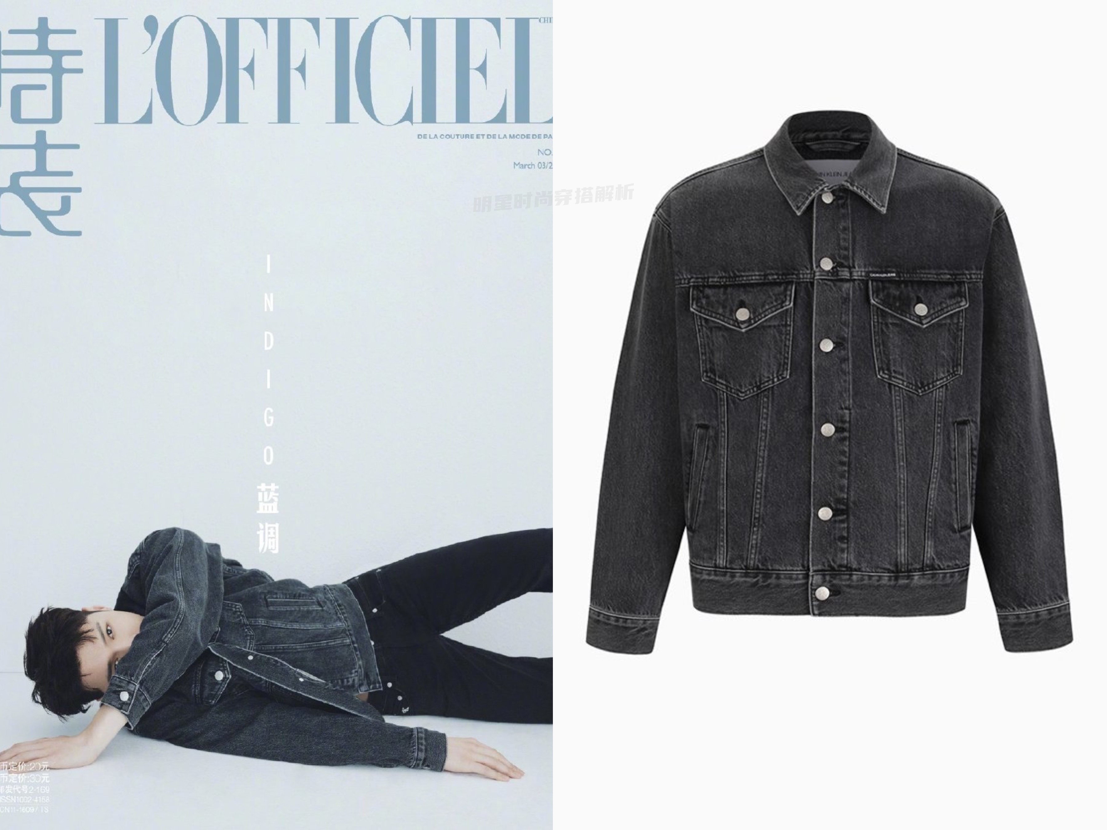 近期时尚杂志封面:李现、宋茜、热巴、黄轩、邓伦、张艺兴等