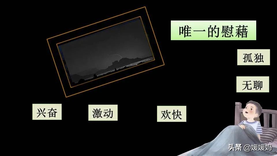 四年级下册语文书天窗课后题答案,四年级下册语文第三课天窗课后题