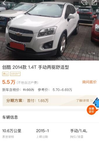 创酷2019换代车型,年轻人最值得买的suv新一代创酷