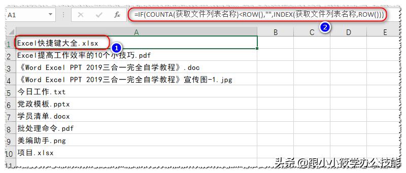 excel批量提取文件夹名称函数,excel如何用函数公式提取指定内容