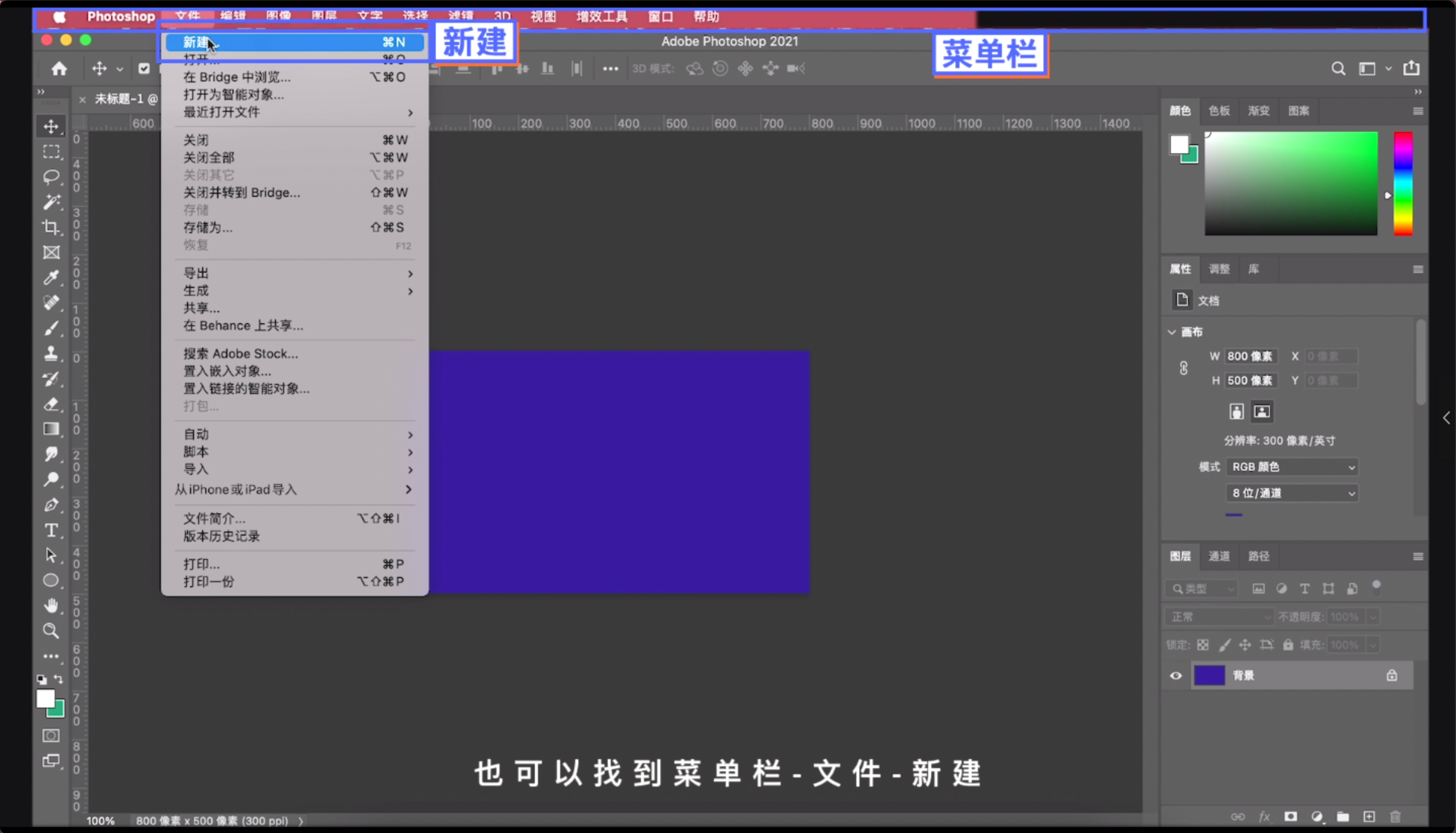 ps怎么新建文档跟上一个一样,PS怎么新建文档