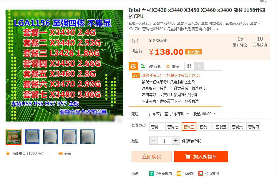 性价比最高的lol主机配置,什么配置可以144吃鸡