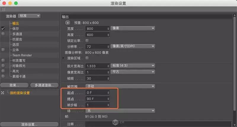 c4d导入ps为gif,c4d透明gif动图制作