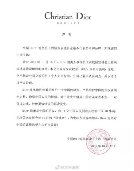 dior回应了吗,dior新闻发布会实拍
