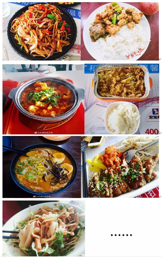 天津最馫大学食堂：晚上吃啥？给你安排的明明白白