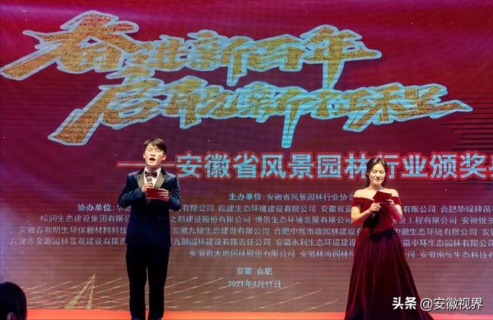安徽省风景园林学会年会,安徽省风景园林行业