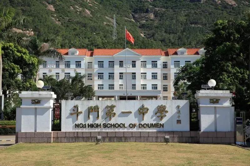 珠海斗门名校,珠海斗门区好学校